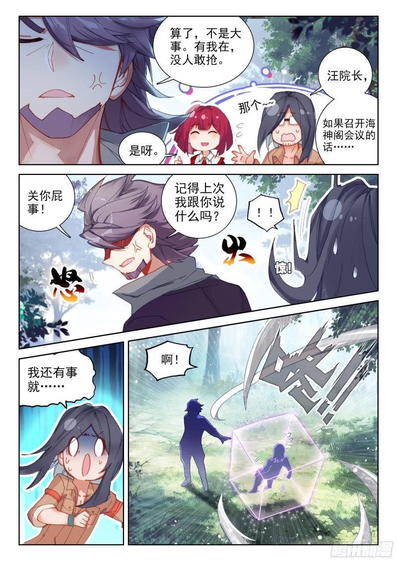 抢人13