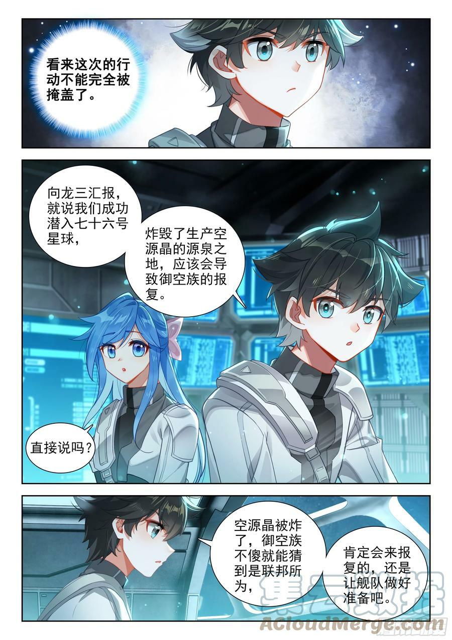 误会8