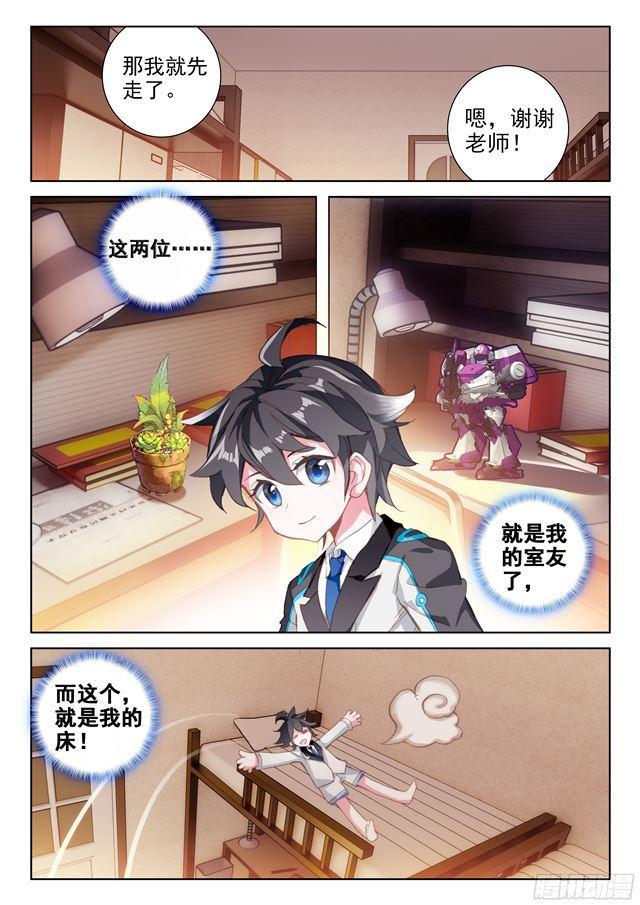 333宿舍5