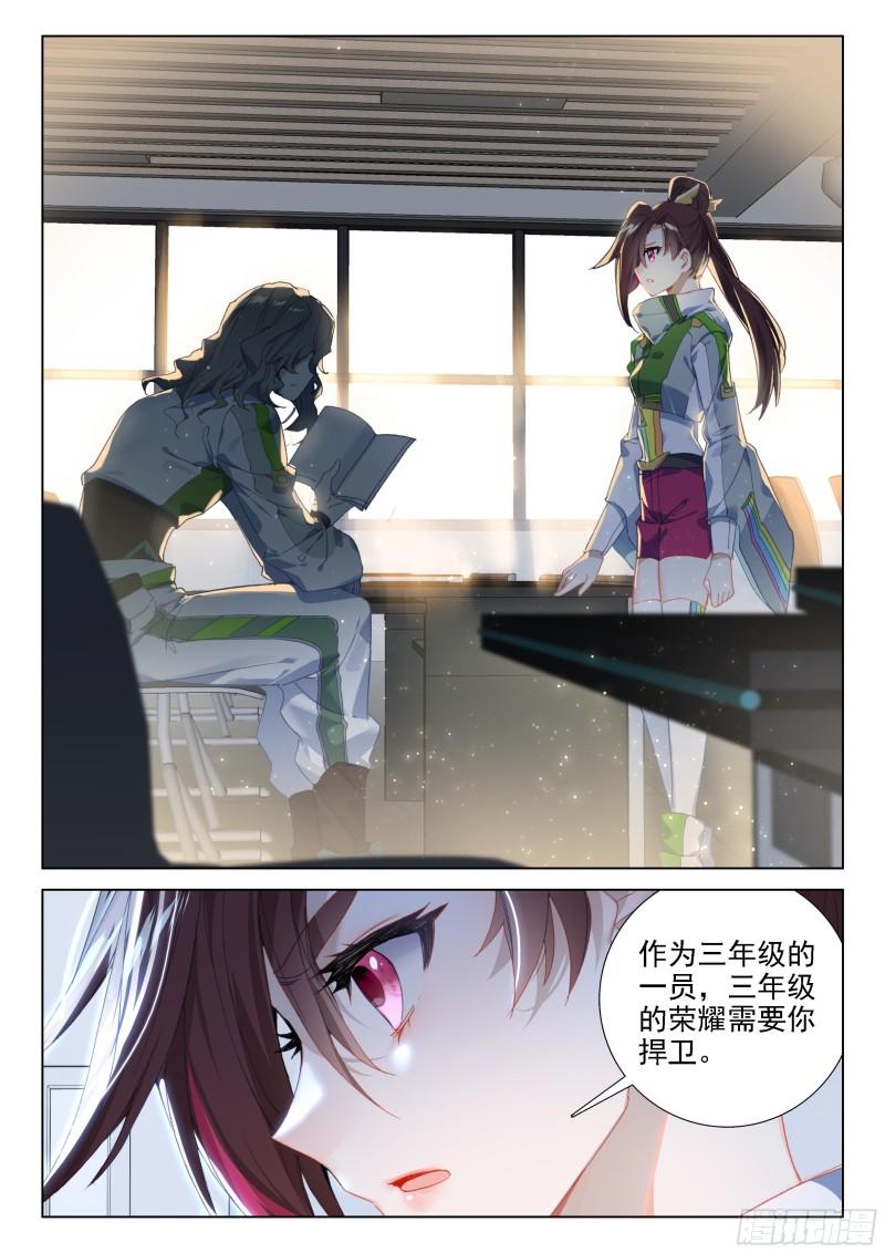 再战三年级8