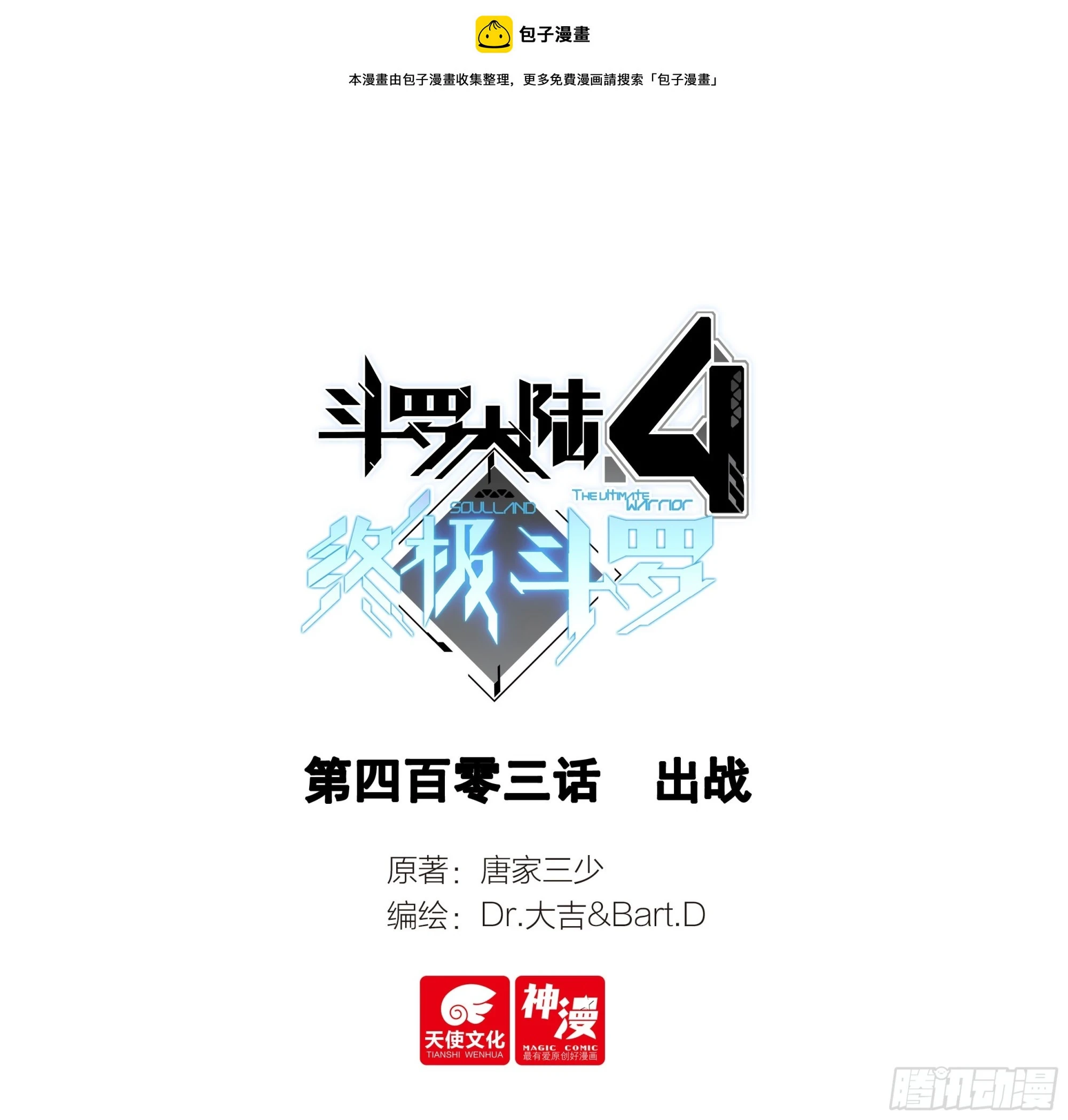 出战0