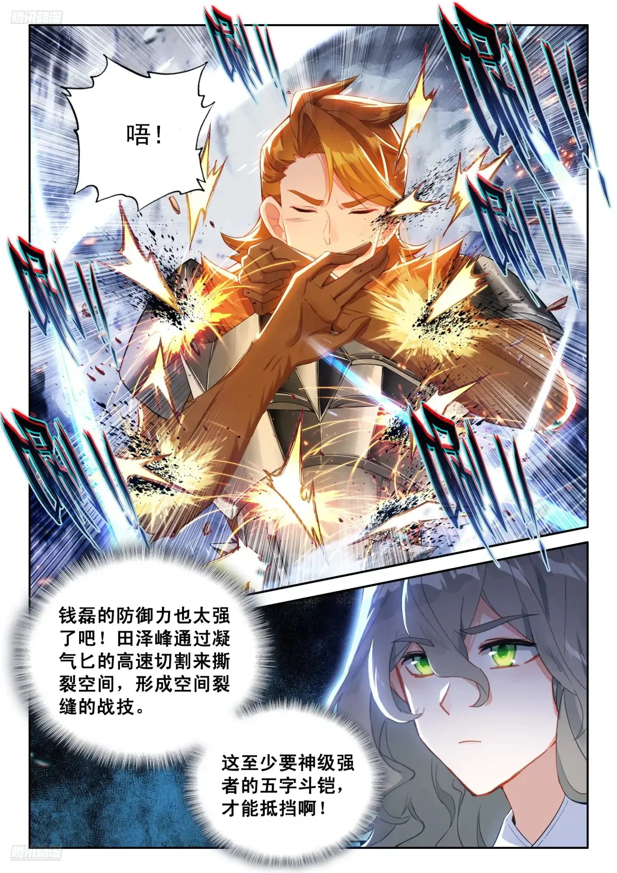 第九魂技 紫晶召唤1