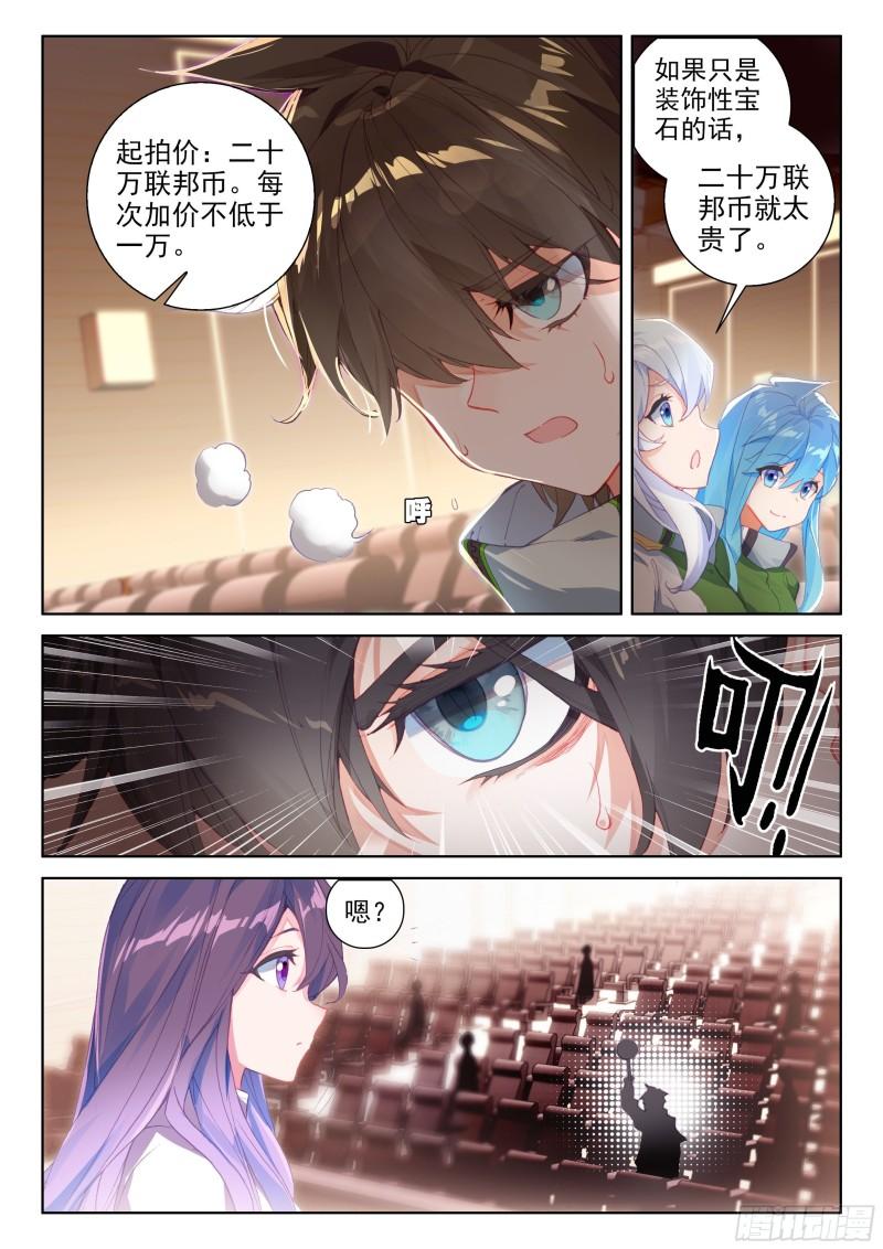 神秘的九彩宝石2