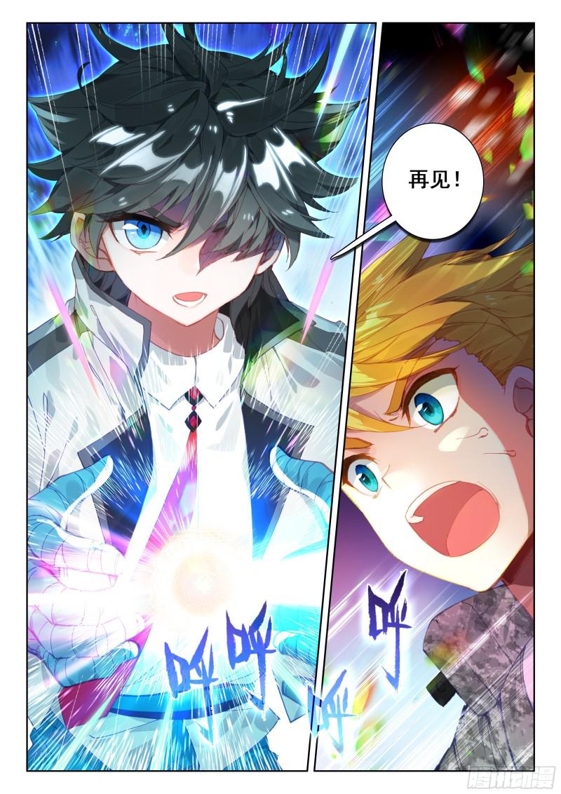 武魂融合10
