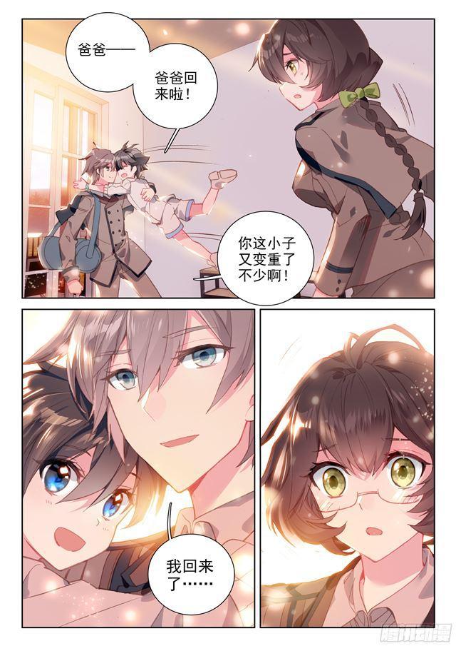 高能少年班13