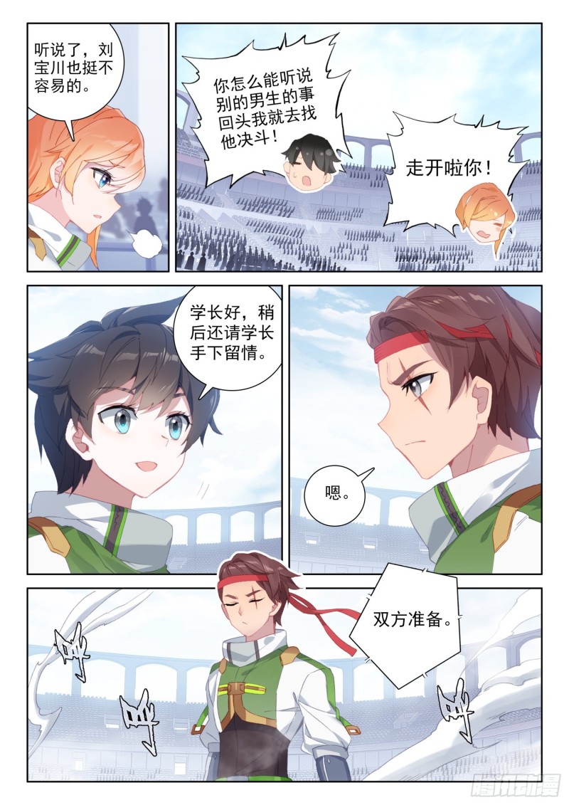 七宝刀刘宝川2
