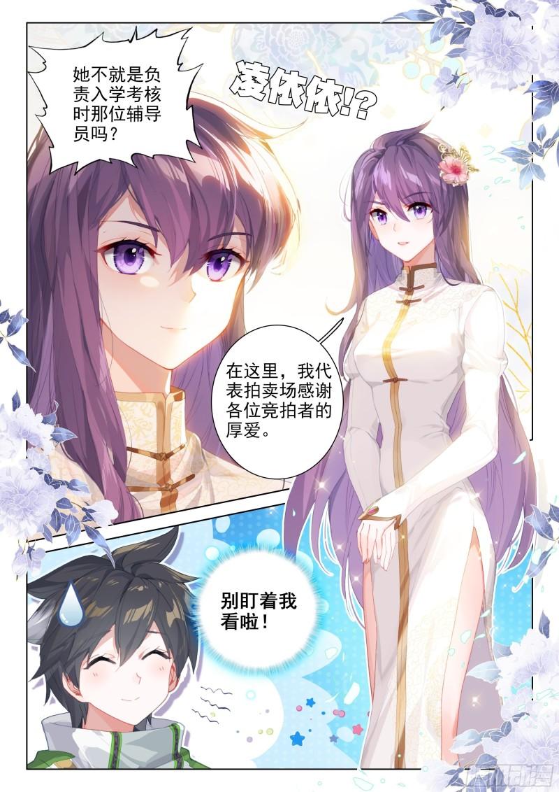 拍卖会6
