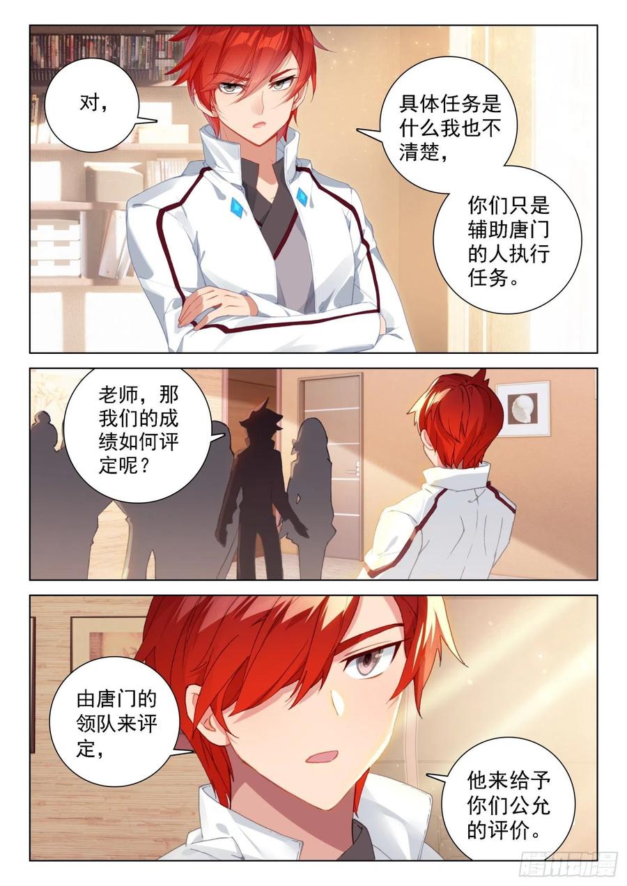 特殊的期末考试5