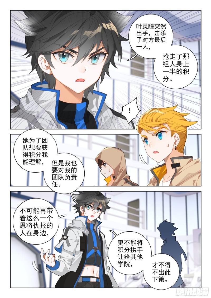 第一6