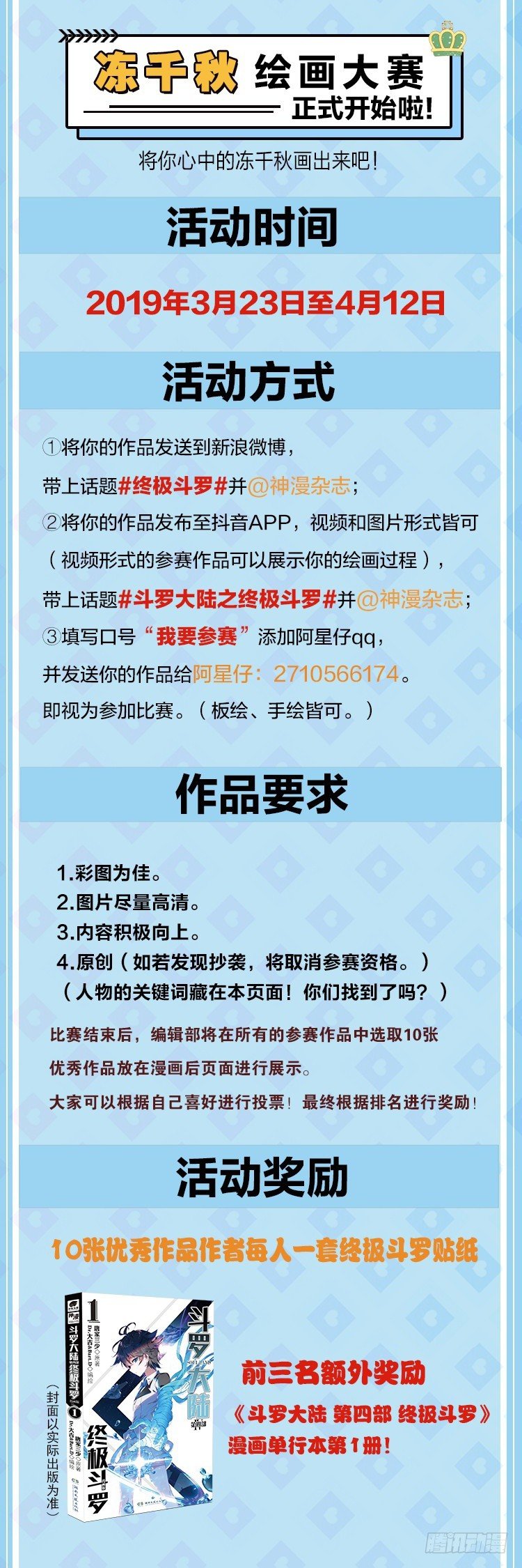 冻千秋18
