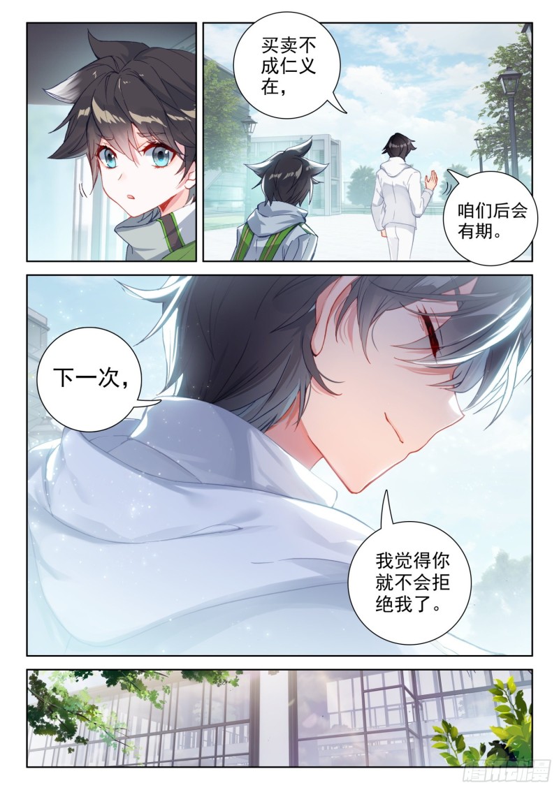 特殊兑换处8