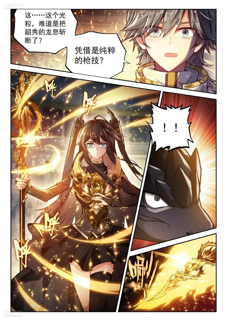 凶悍的金龙公主5