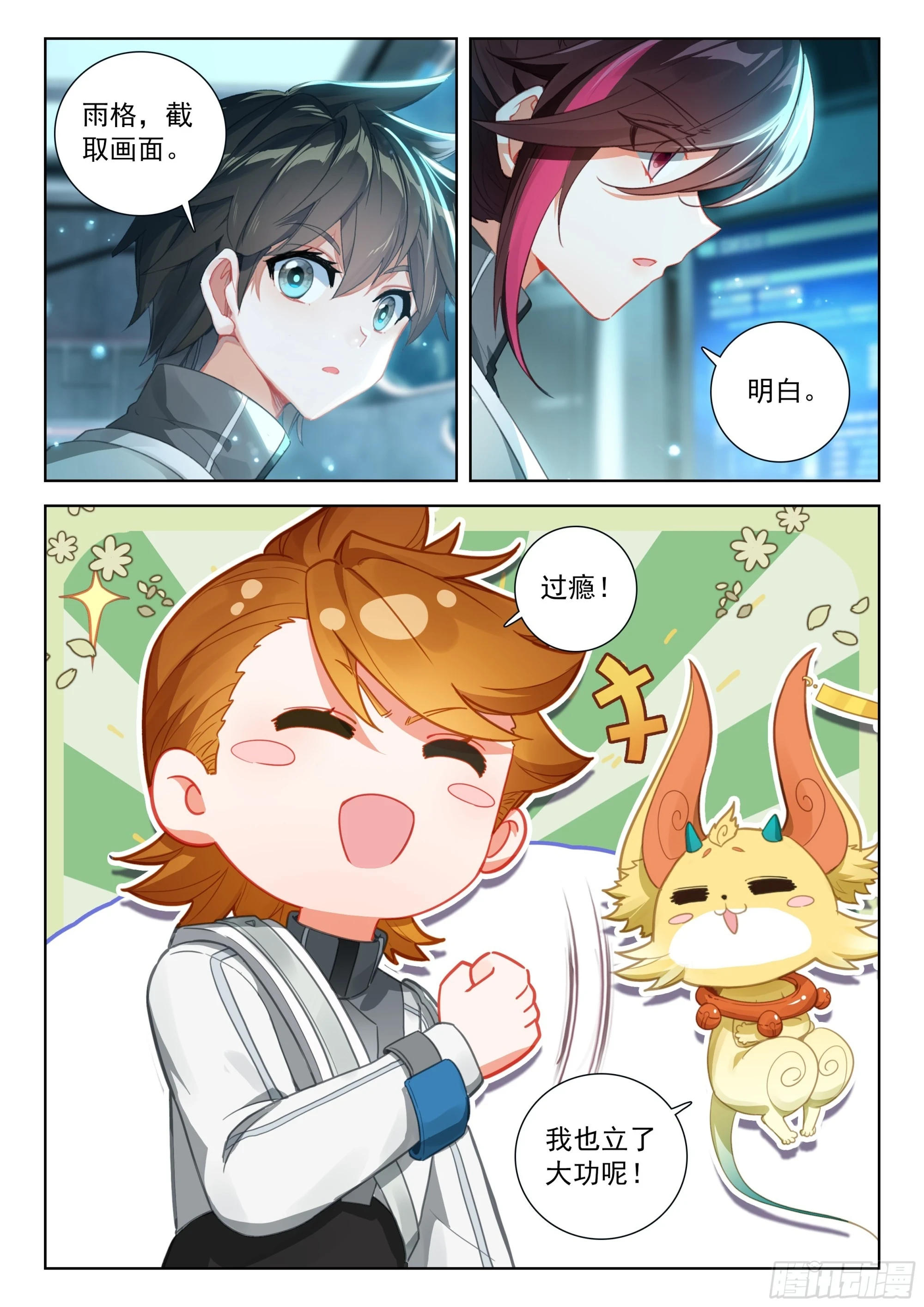 龙马76号星球8