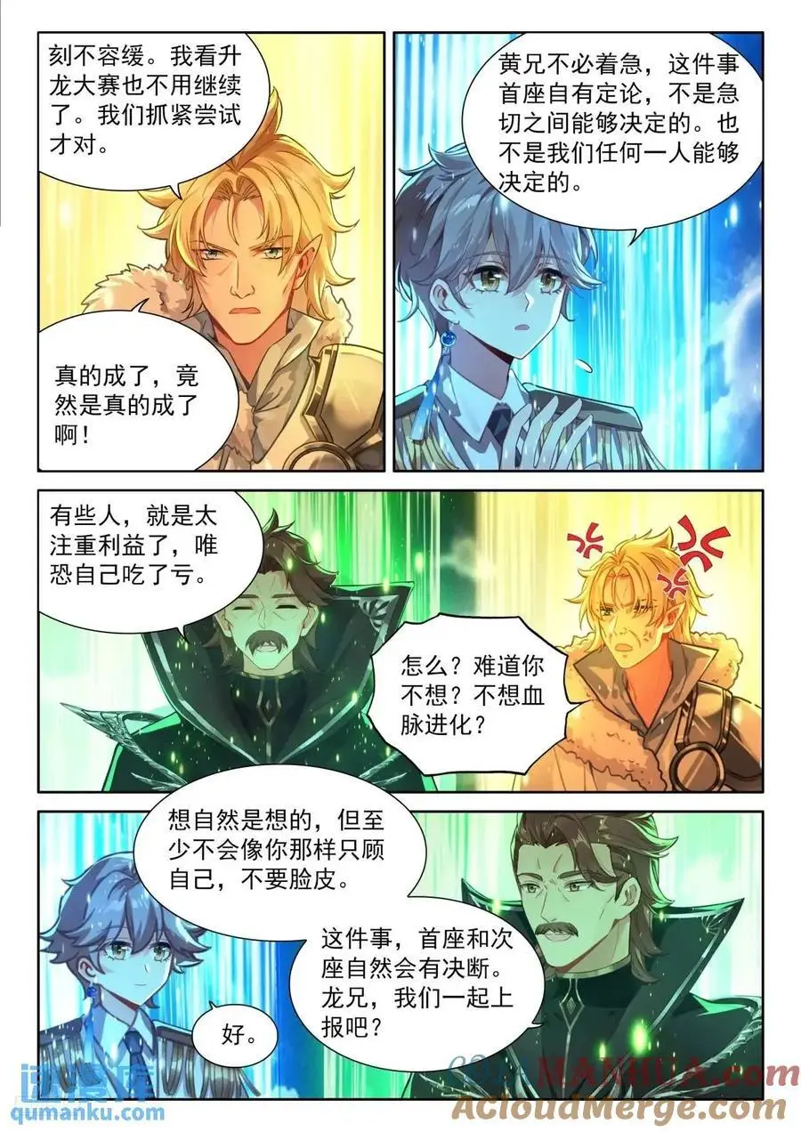 增强元素剥离8