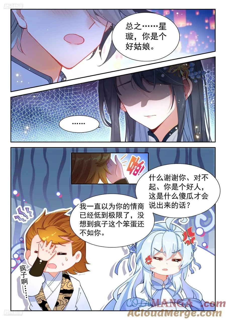 悲催的丁卓涵2