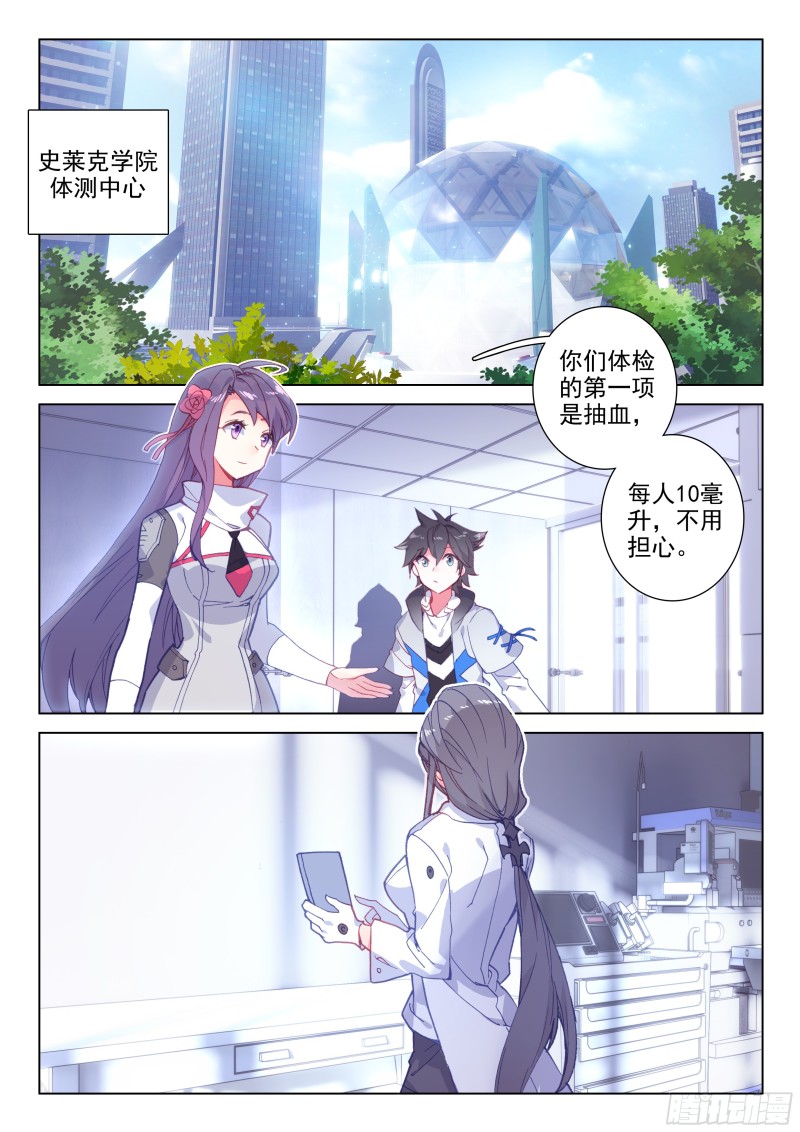 史莱克&amp;amp;amp;唐门1