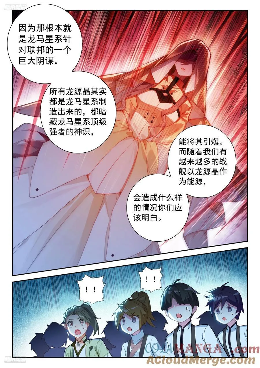 史莱克七怪名单8