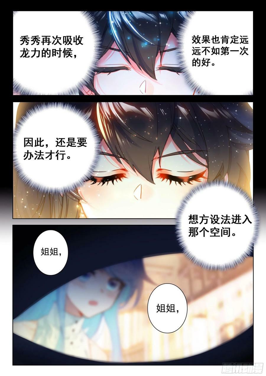 墨恐骑士的判断1