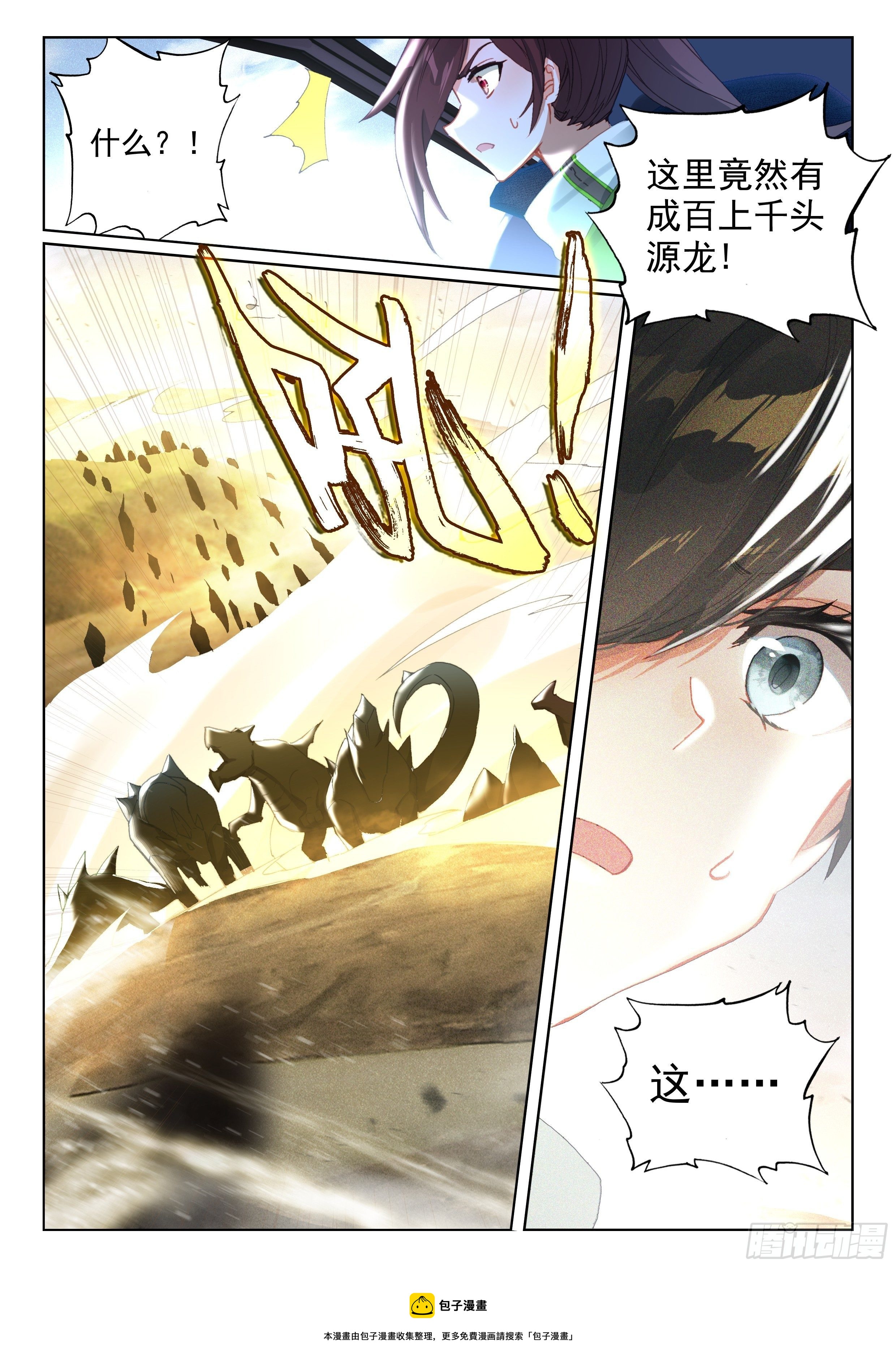 天翼升空16