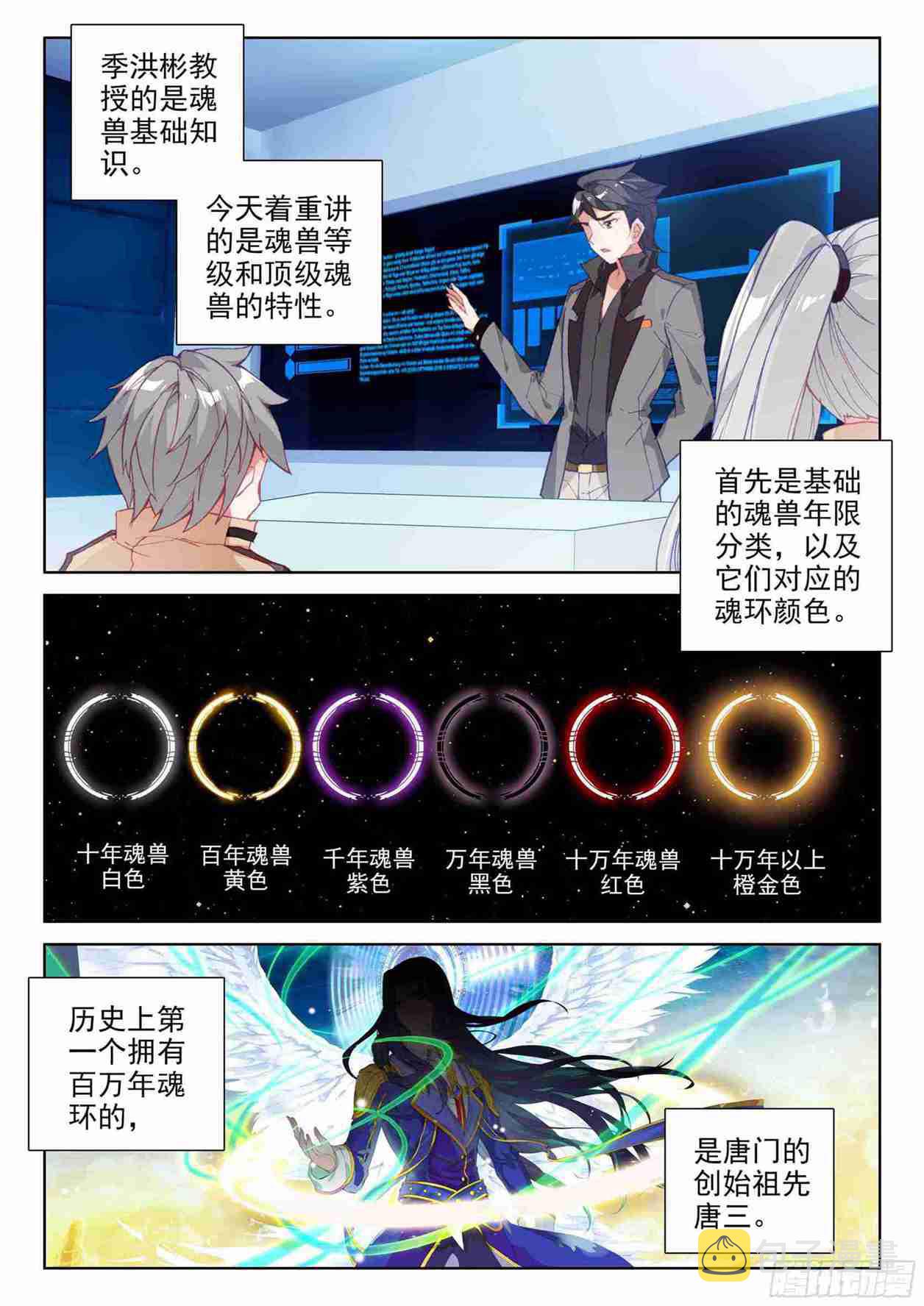 大魔王授课3