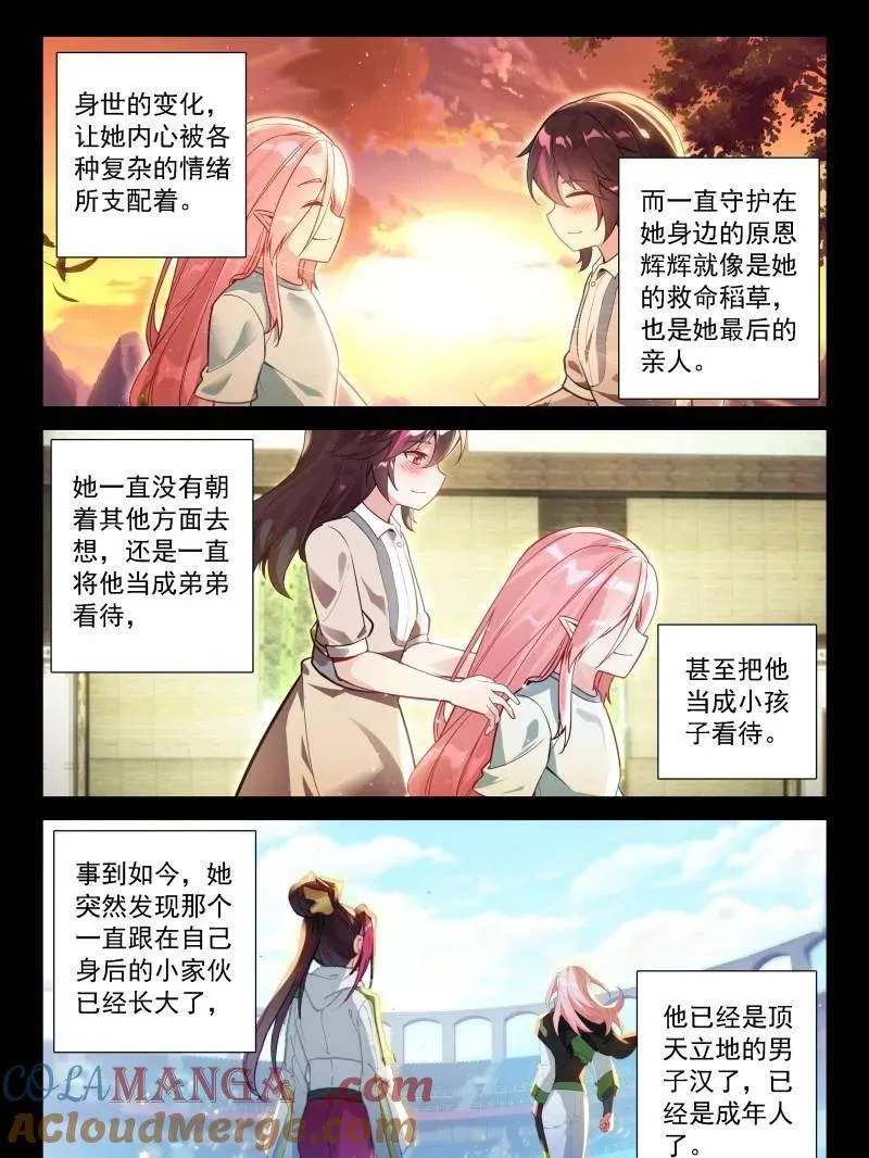第548话 天神下凡vs精灵王（上）12