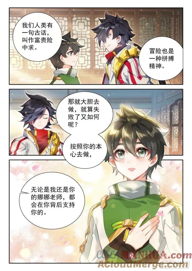 提升生命本源6