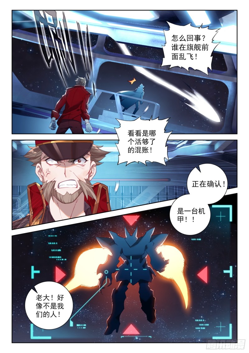 史莱克之威3