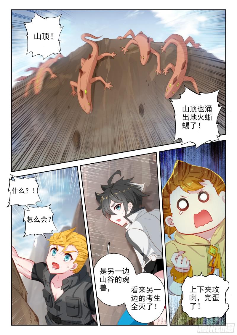 上下夹攻1