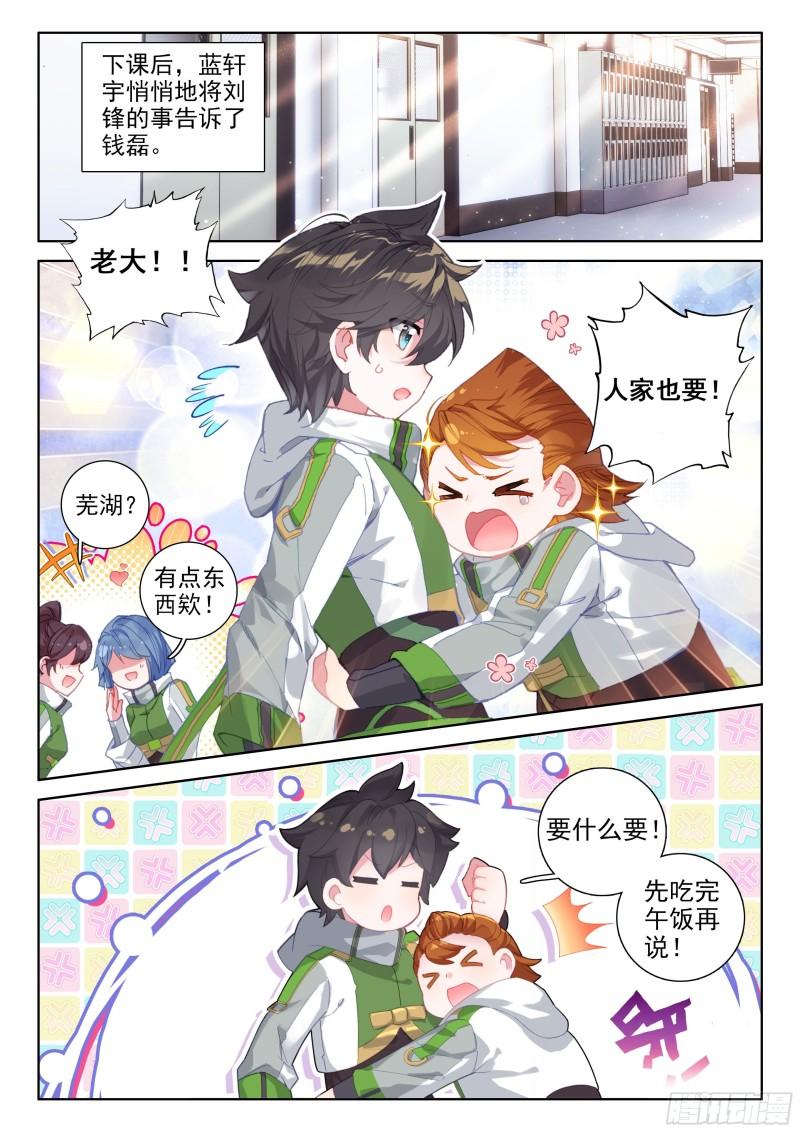 白龙王4