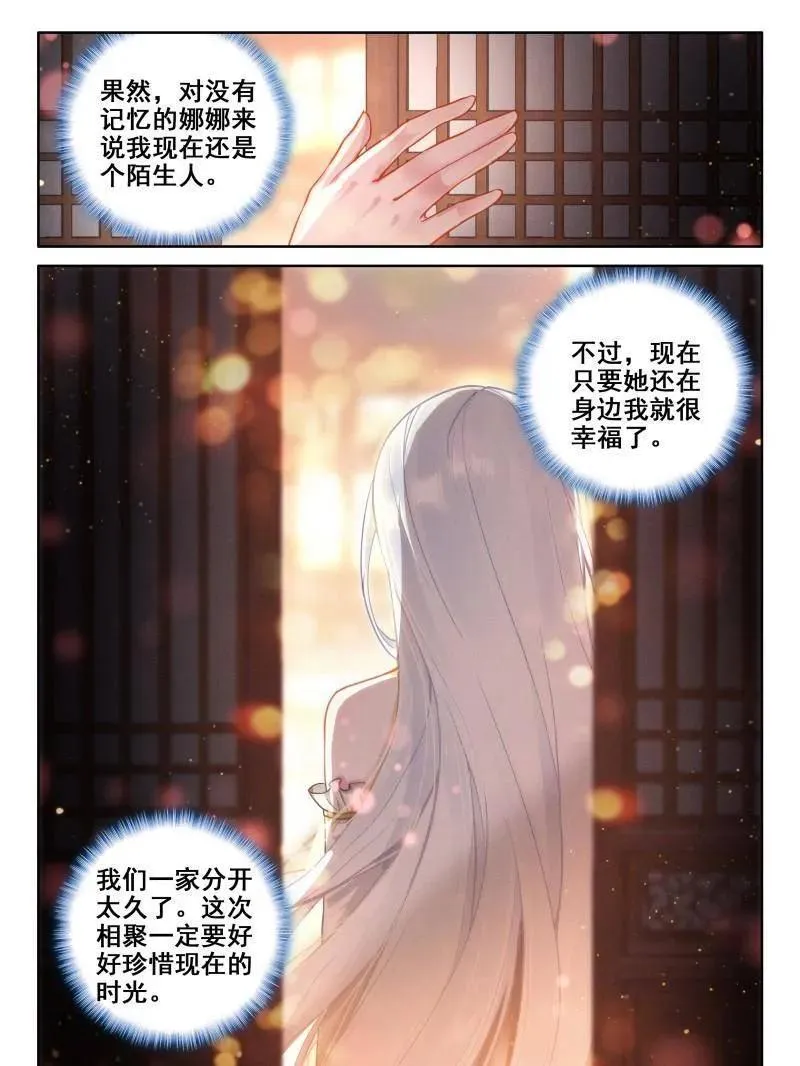 第559话 龙神核心31