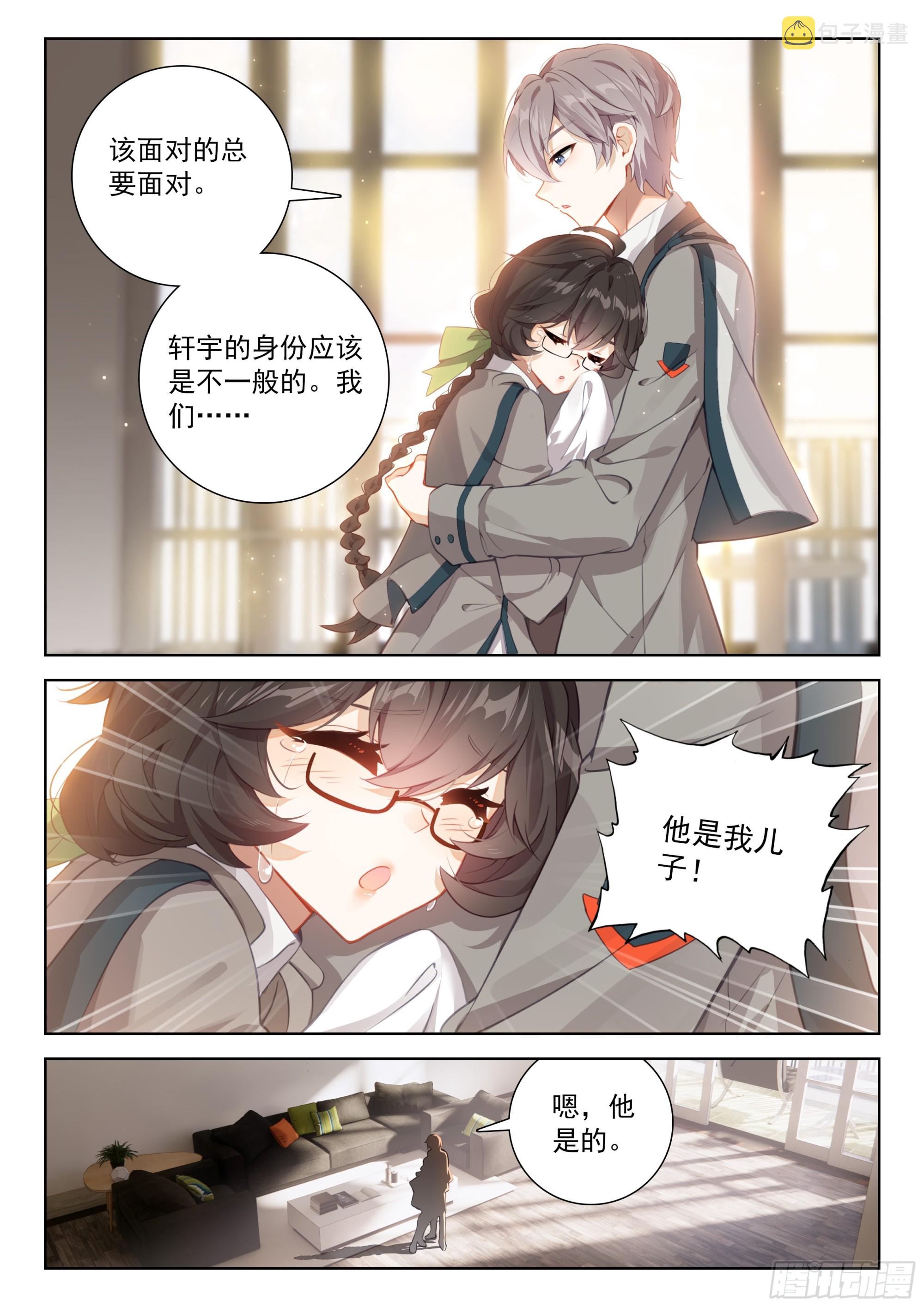 宝贝儿子2