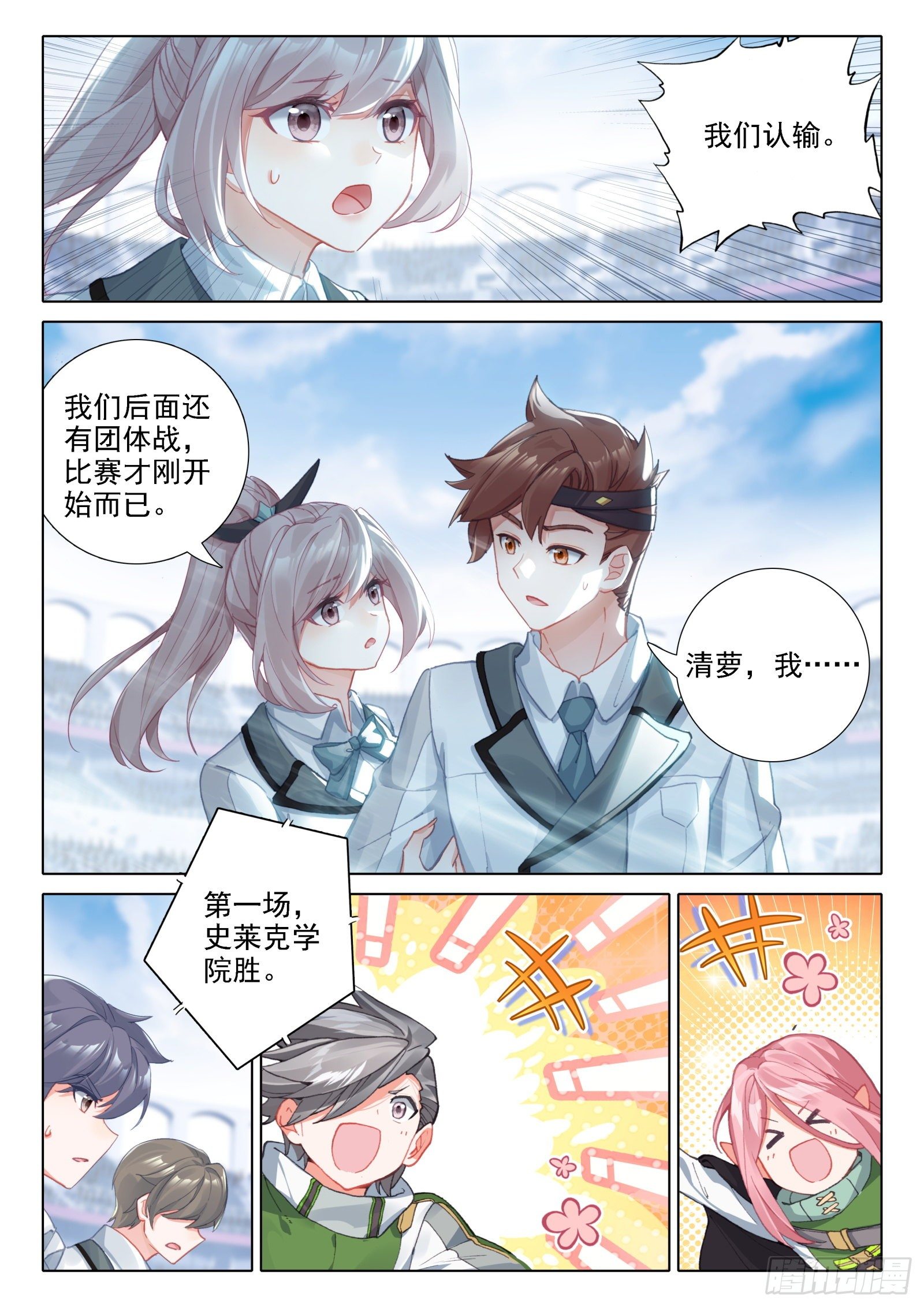 秀秀战清萝6
