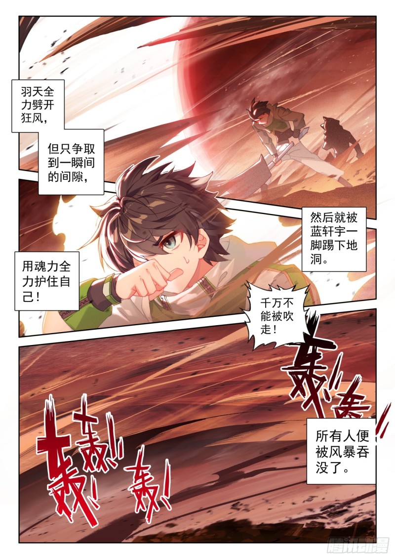金属风暴7