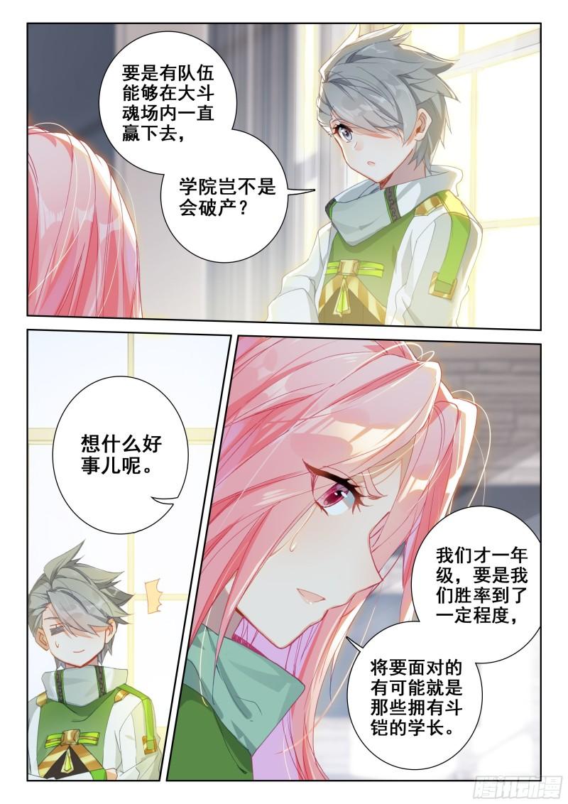 稀奇古怪战队6