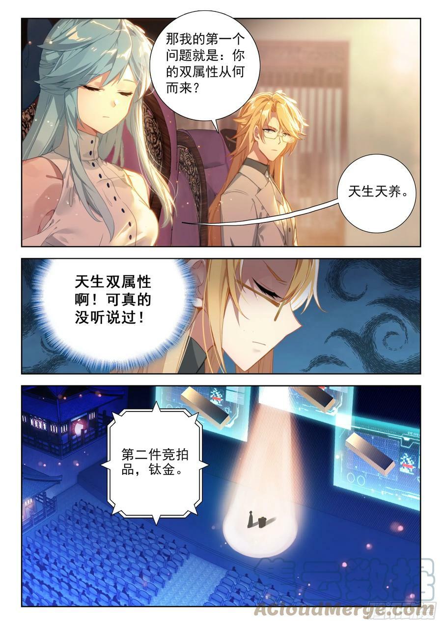 少城主皇元朗14
