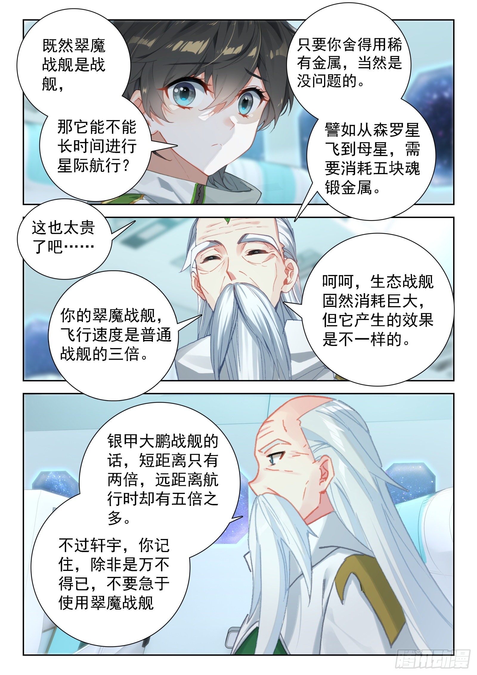 小仙女来了5