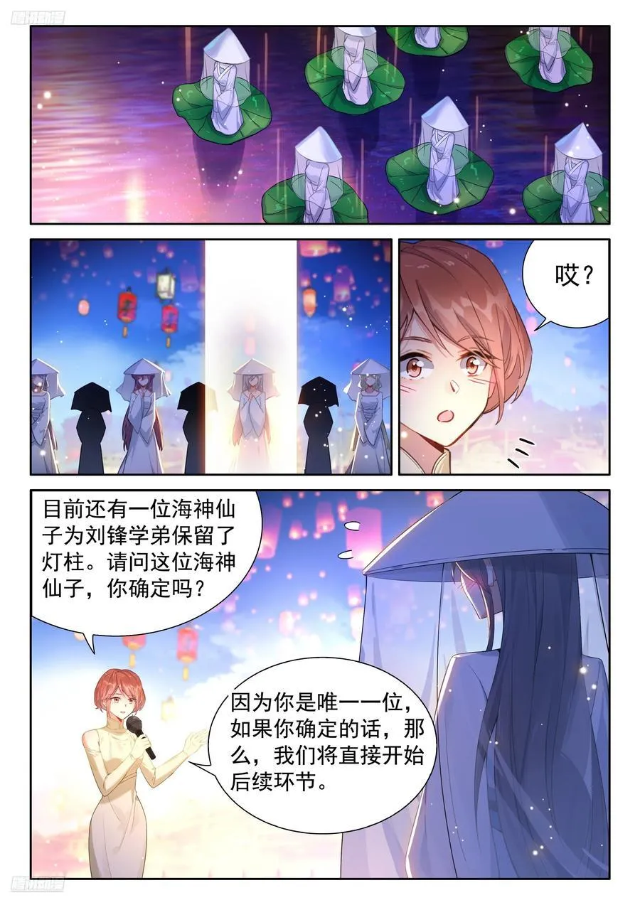 刘锋的海神缘3