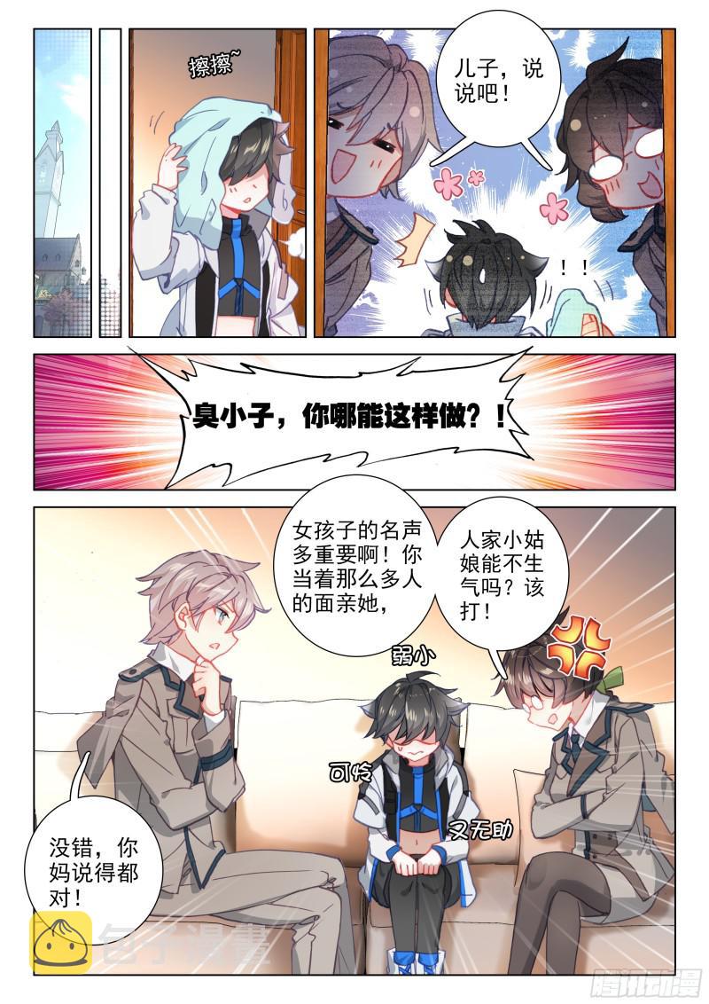 他亲我11