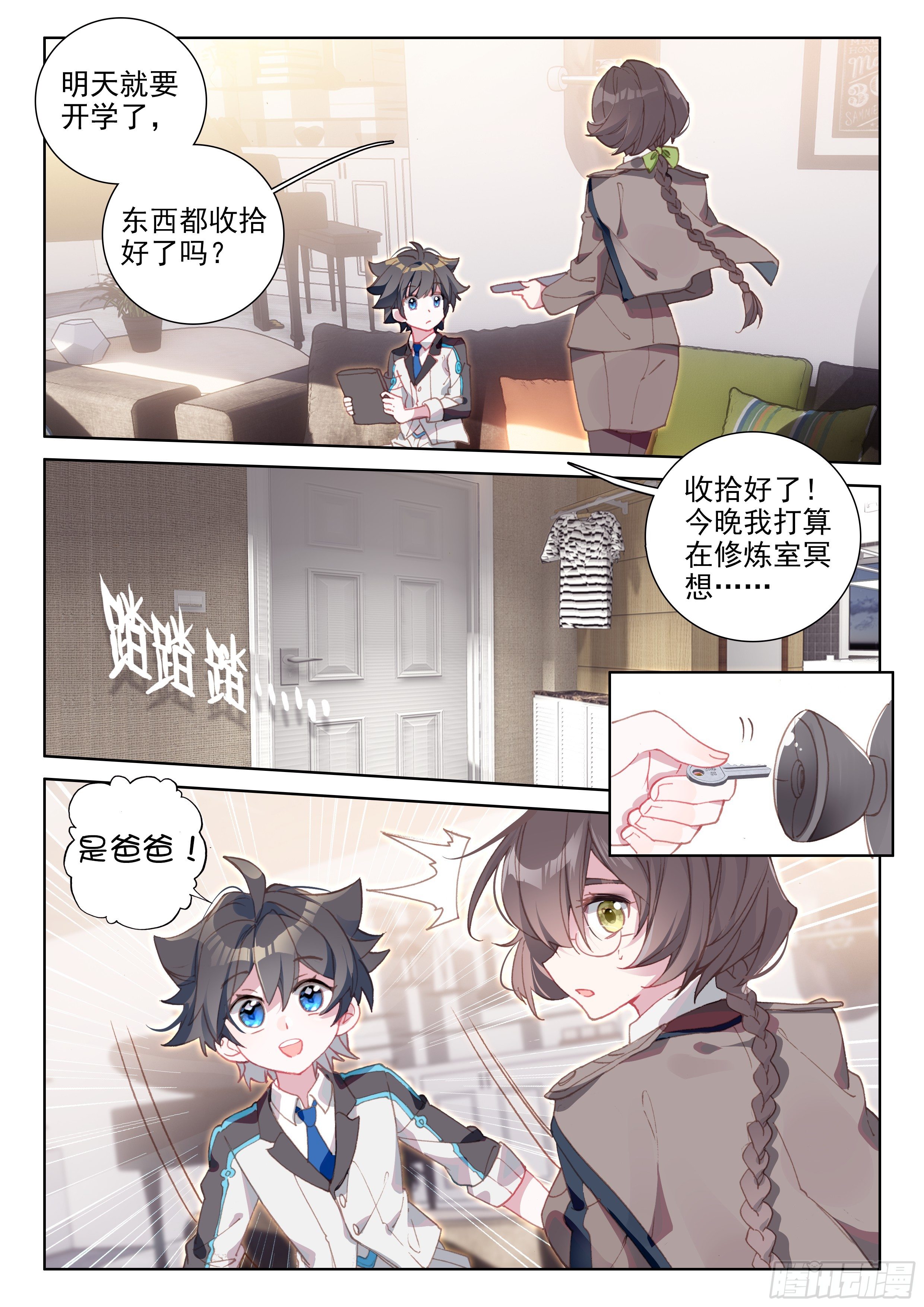 冻千秋12