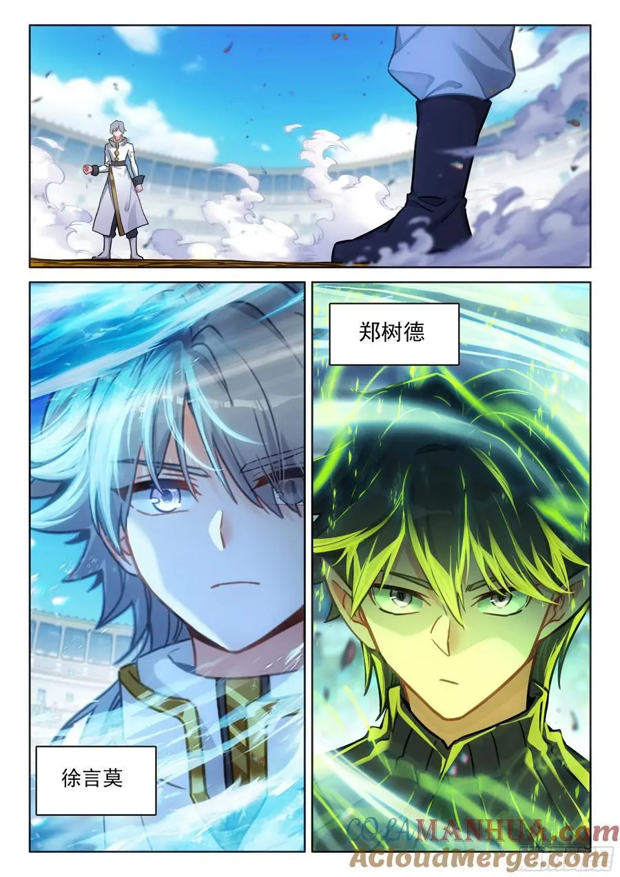 淘汰赛开始14