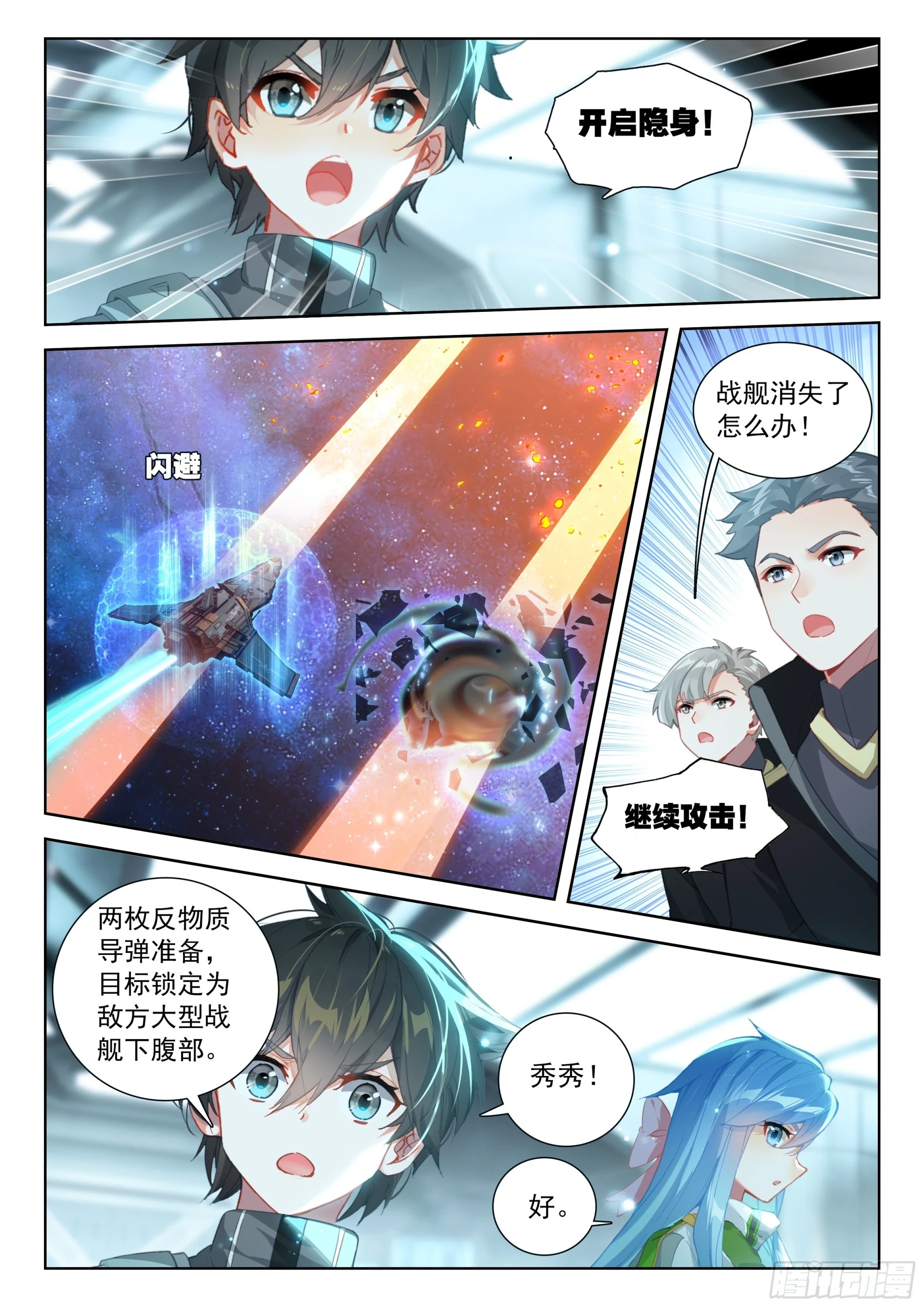 龙马76号星球6