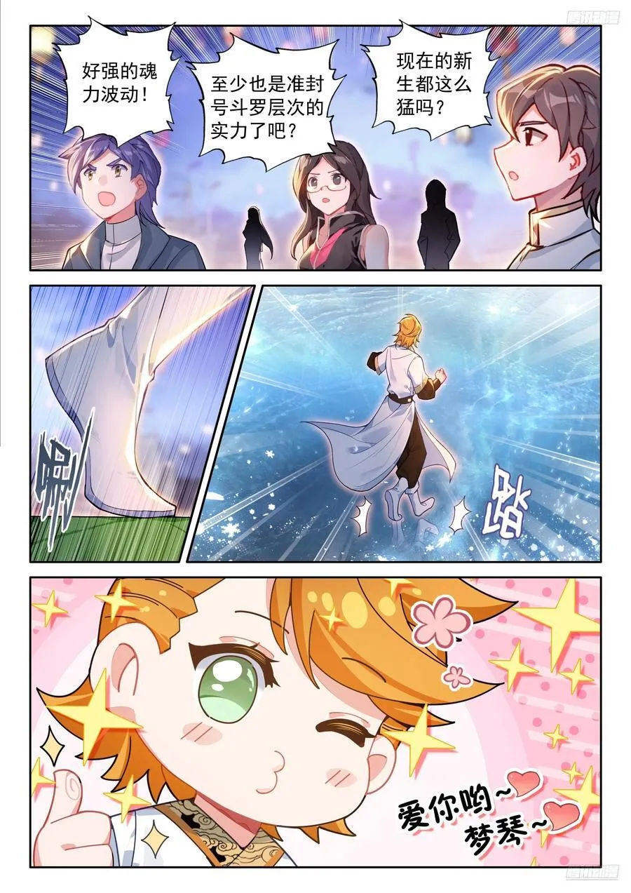 内院学长凌雨墨9