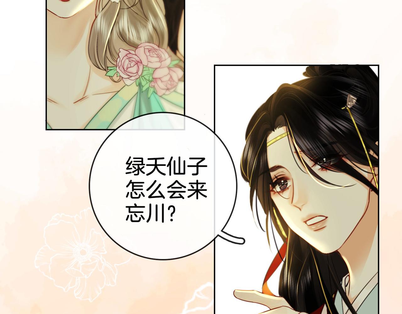 第3话 第一场戏76