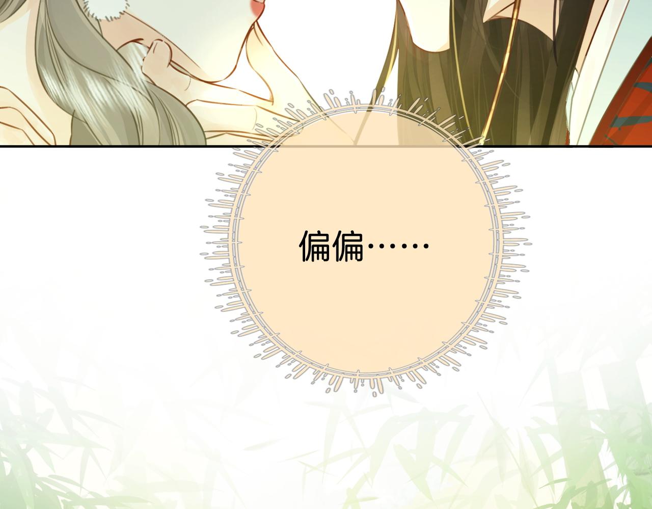 第3话 第一场戏94