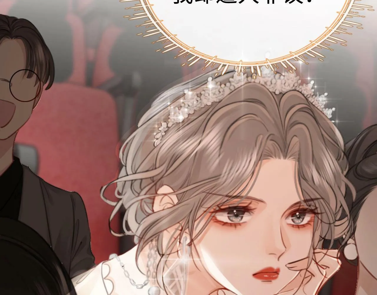 序章  梦中情T曲熙之来啦！21