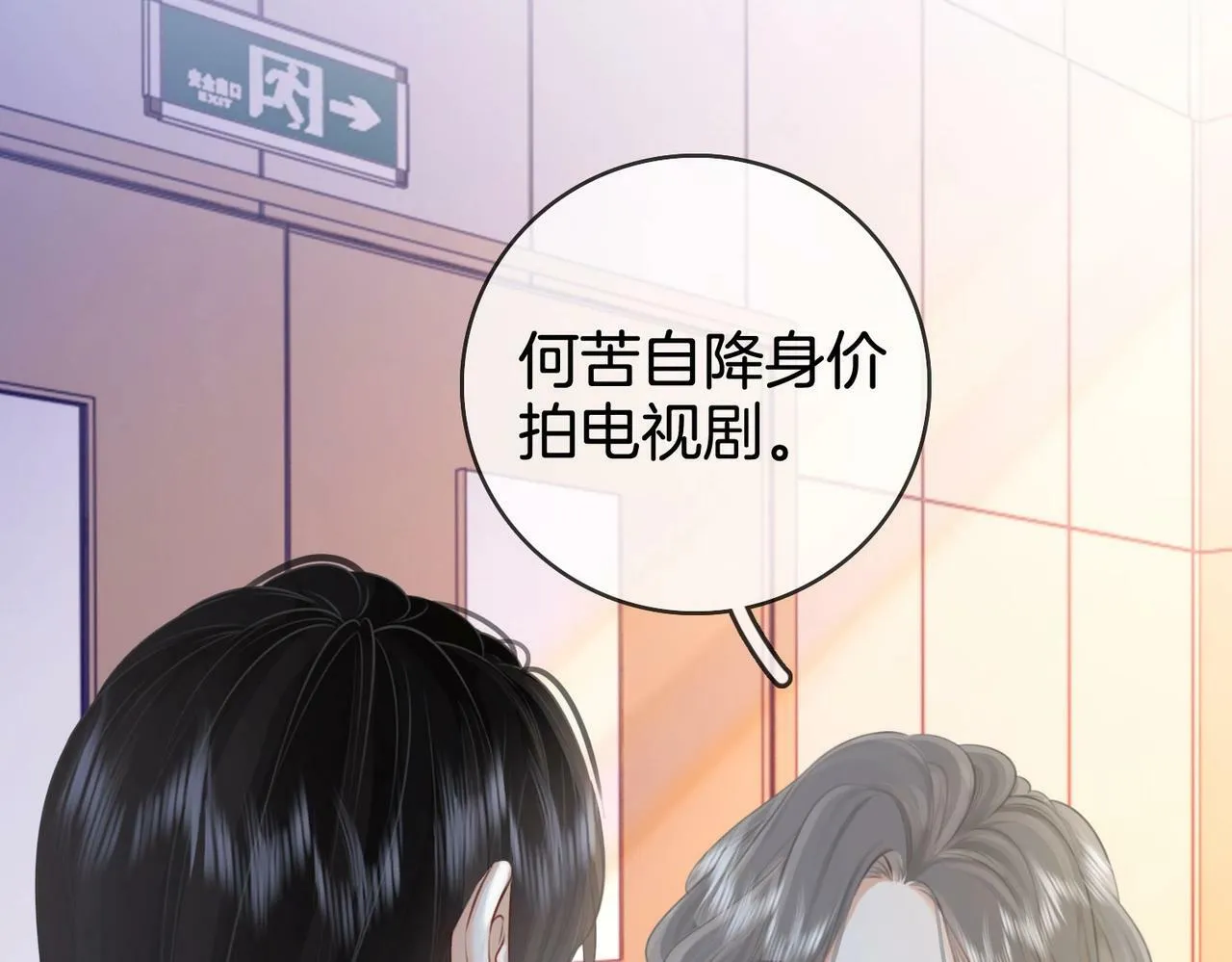 第2话  另有目的78