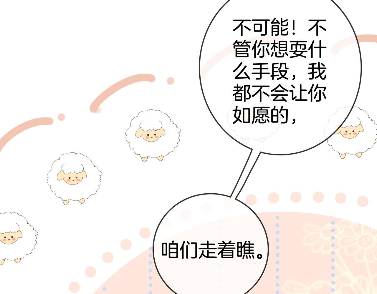 第3话 第一场戏14