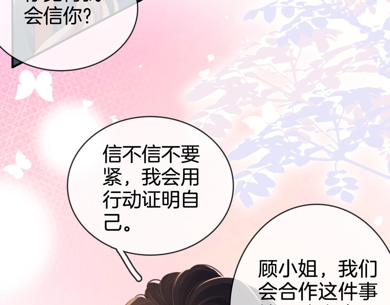 第3话 第一场戏11