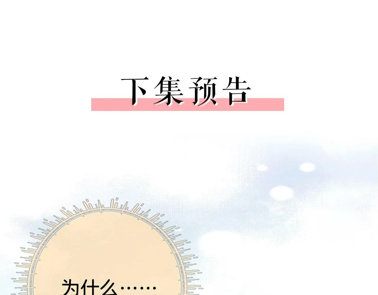 第2话  另有目的104