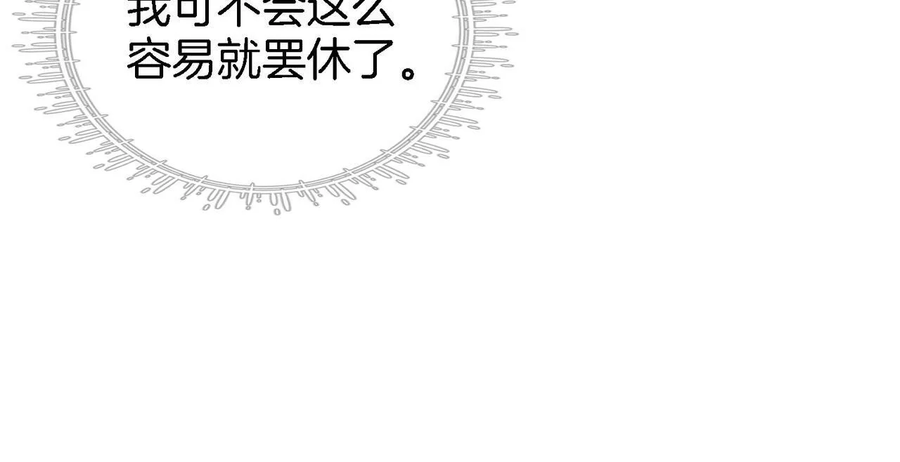 第2话  另有目的57